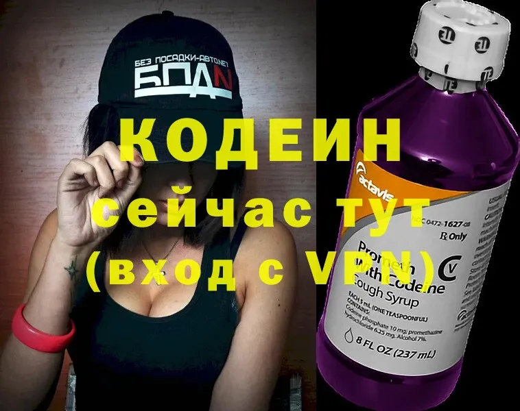 закладка  Исилькуль  Кодеиновый сироп Lean Purple Drank 