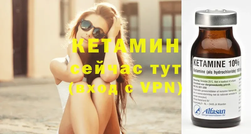 Кетамин VHQ  Исилькуль 