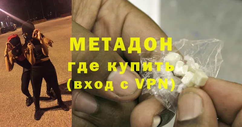 МЕТАДОН VHQ  что такое   Исилькуль 